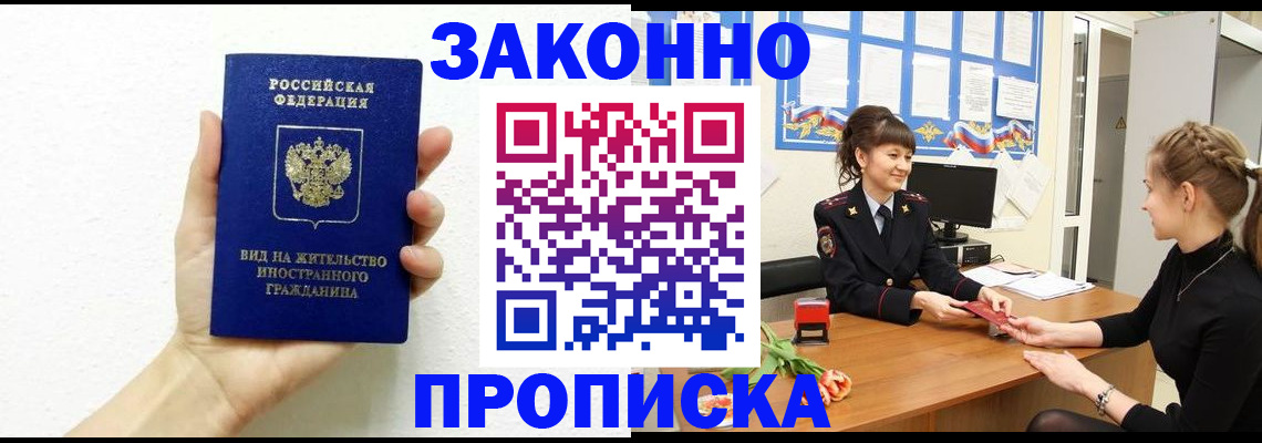 регистрация в Валуйках