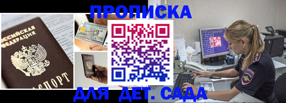 прописка в квартире в Валуйках