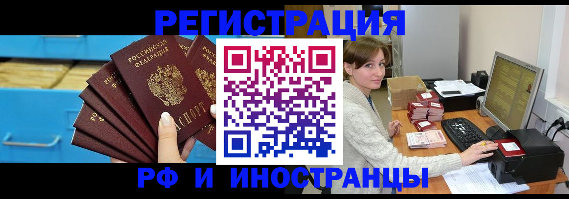 прописка ребенка в Валуйках