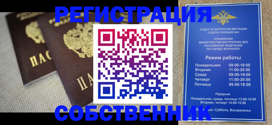 временная регистрация адрес в Валуйках