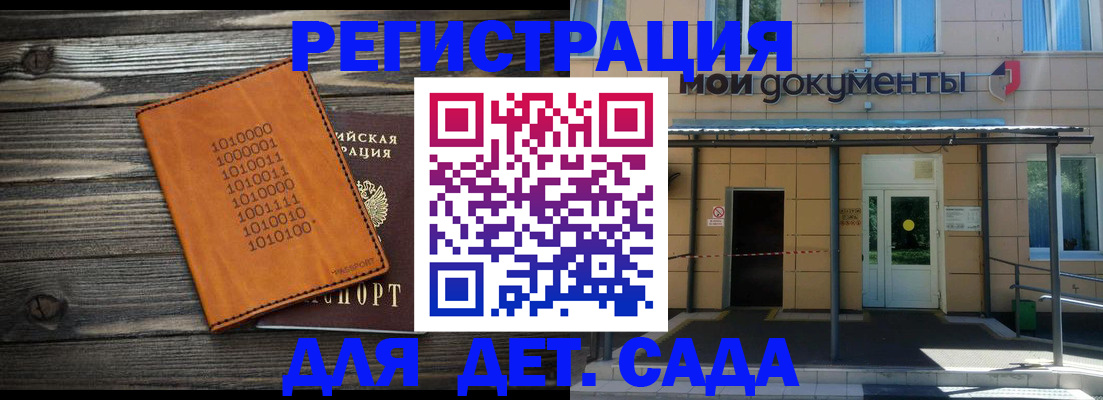 временная регистрация недорого в Валуйках